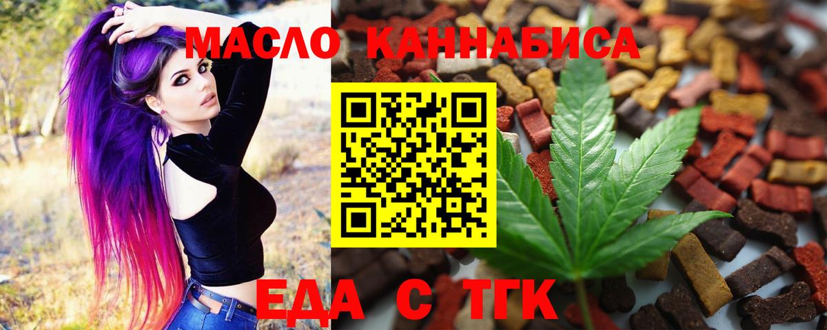 Печенье с ТГК марихуана Ялта