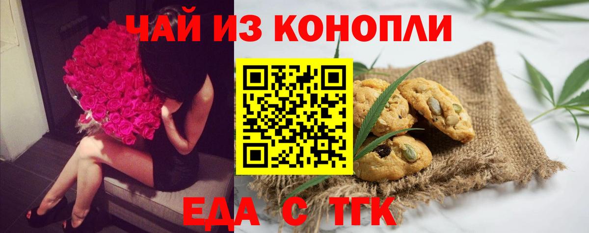Ялта  Еда ТГК конопля  Вход с VPN 