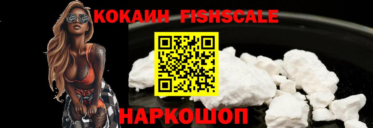 Кокаин 98%  Вход с VPN  КОКАИН  Ялта 