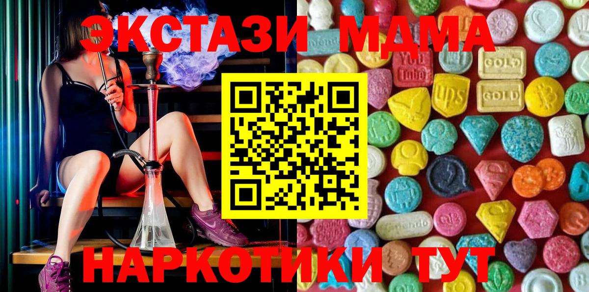 Ялта  Экстази  ЭКСТАЗИ mix  Вход с VPN  ЭКСТАЗИ XTC 