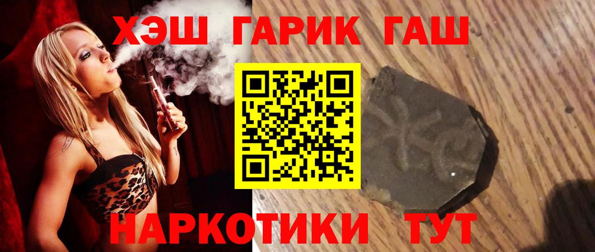 Гашиш хэш Ялта