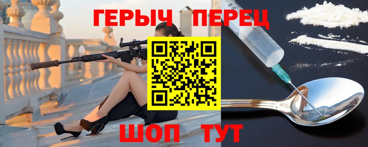 ГЕРОИН белый Ялта