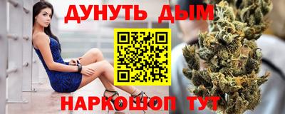 каннабис Краснокаменск