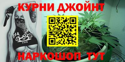 каннабис Краснокаменск