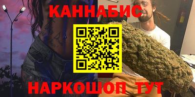 каннабис Краснокаменск