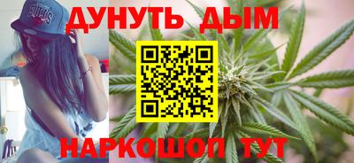 каннабис Краснокаменск