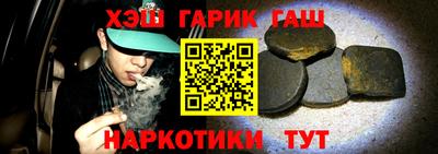 каннабис Краснокаменск