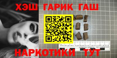 каннабис Краснокаменск