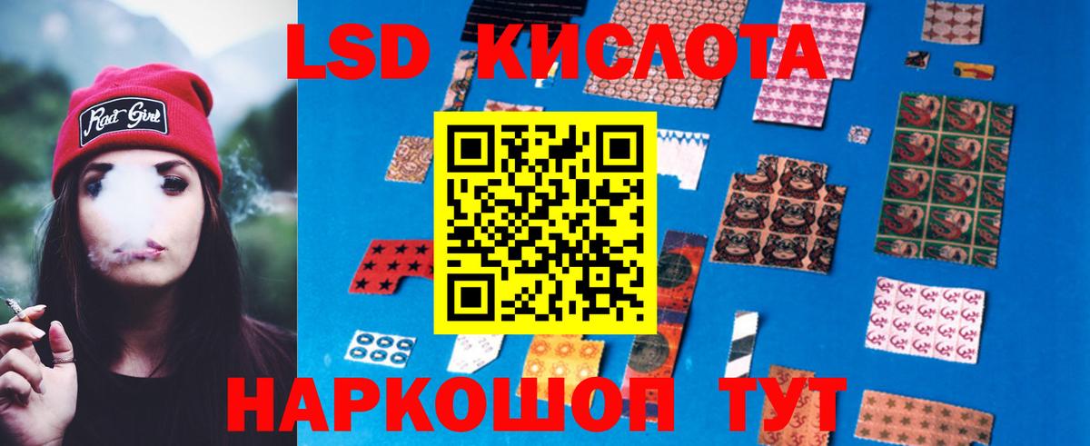 Ялта  Лсд 25 экстази кислота  Вход с VPN 