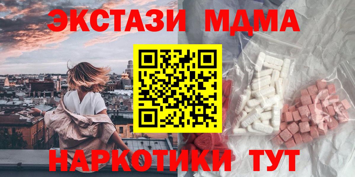 МДМА  МДМА VHQ  МДМА VHQ  Вход с VPN  Ялта 