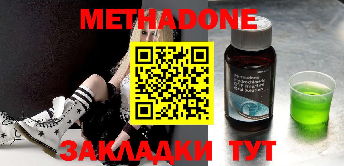 Ялта  МЕТАДОН белоснежный  Вход с VPN  blacksprut сайт  МЕТАДОН methadone 