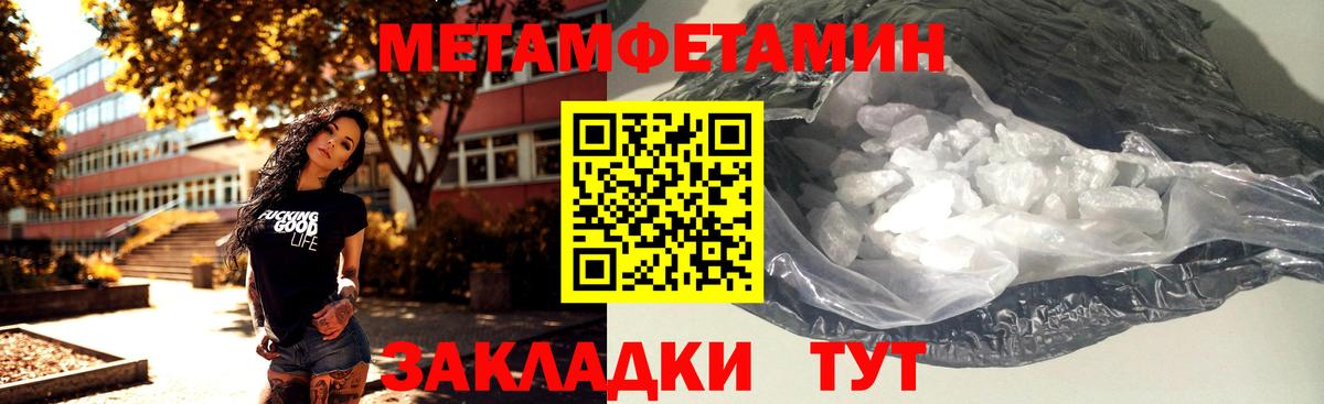Первитин пудра Ялта