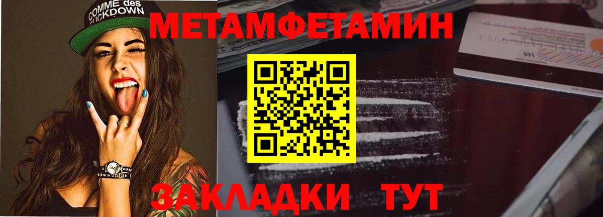 Ялта  Метамфетамин винт  Вход с VPN 