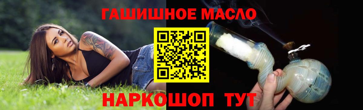 ТГК вейп с тгк Ялта