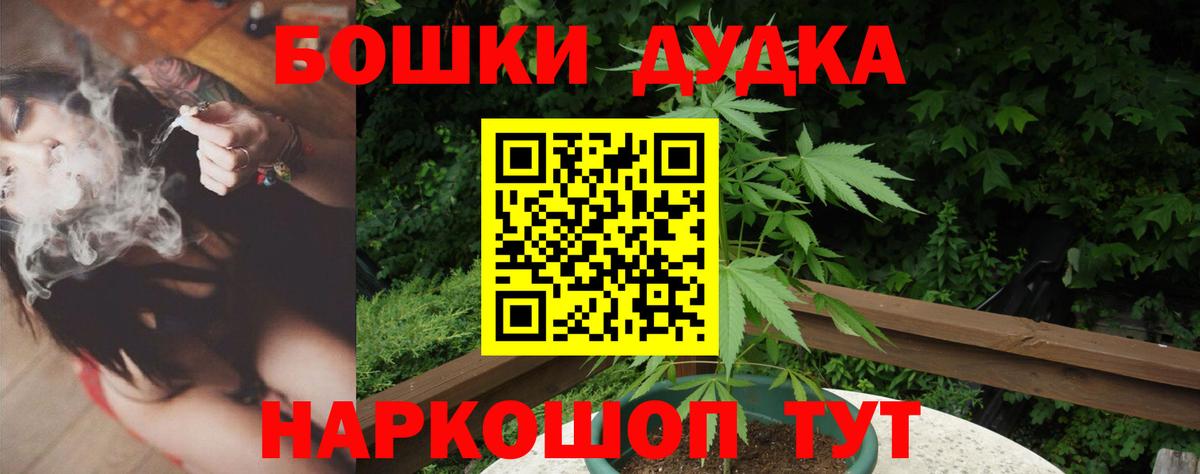 Бошки Шишки планчик  Марихуана марихуана  Бошки Шишки White Widow  Вход с VPN  Ялта 